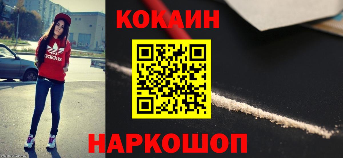 Рыбинск  Кокаин  Вход с VPN  Кокаин Columbia 