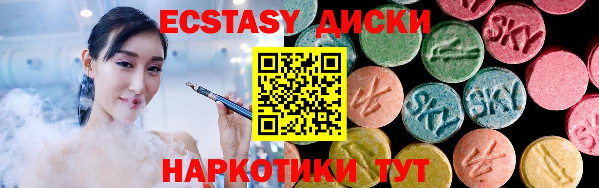 Экстази круглые  купить наркотики сайты  Экстази  Рыбинск  Ecstasy 280 MDMA  Вход с VPN 