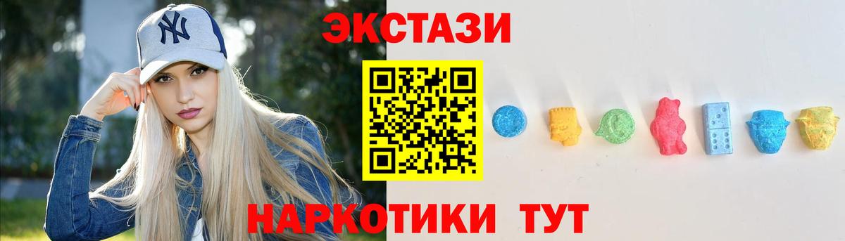 Экстази Cube Рыбинск
