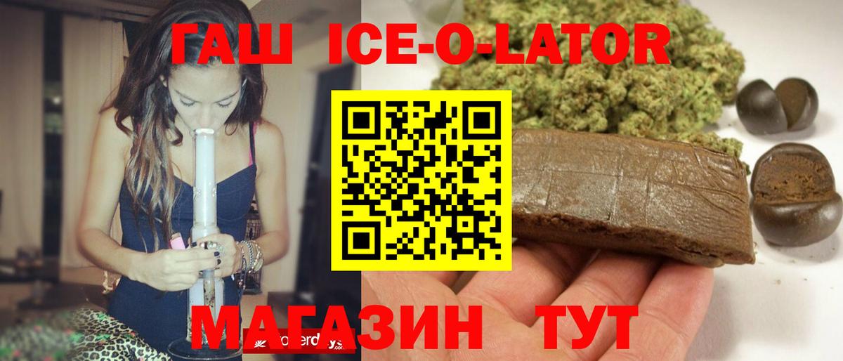 где можно купить   ГАШ AMNESIA HAZE  Гашиш Изолятор  Вход с VPN  Рыбинск 