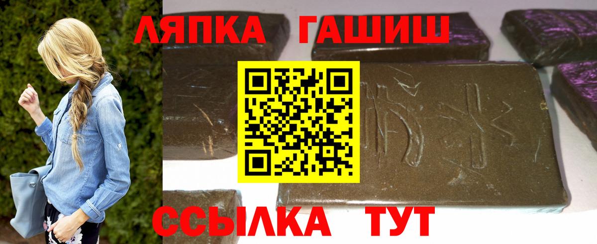 ГАШИШ Cannabis Рыбинск