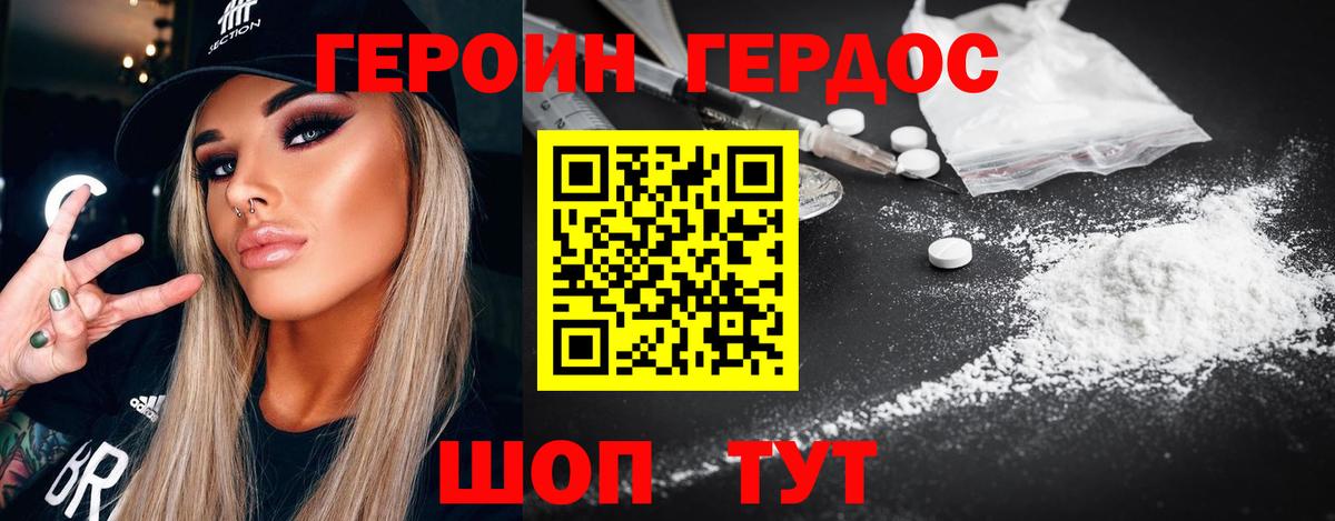 ГЕРОИН Heroin  ГЕРОИН  Рыбинск  Вход с VPN 
