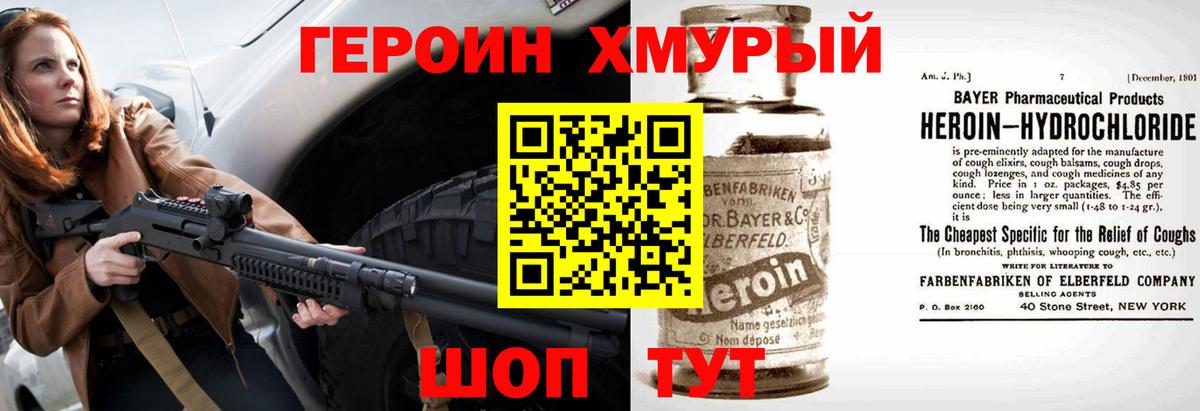 Героин афганец Рыбинск