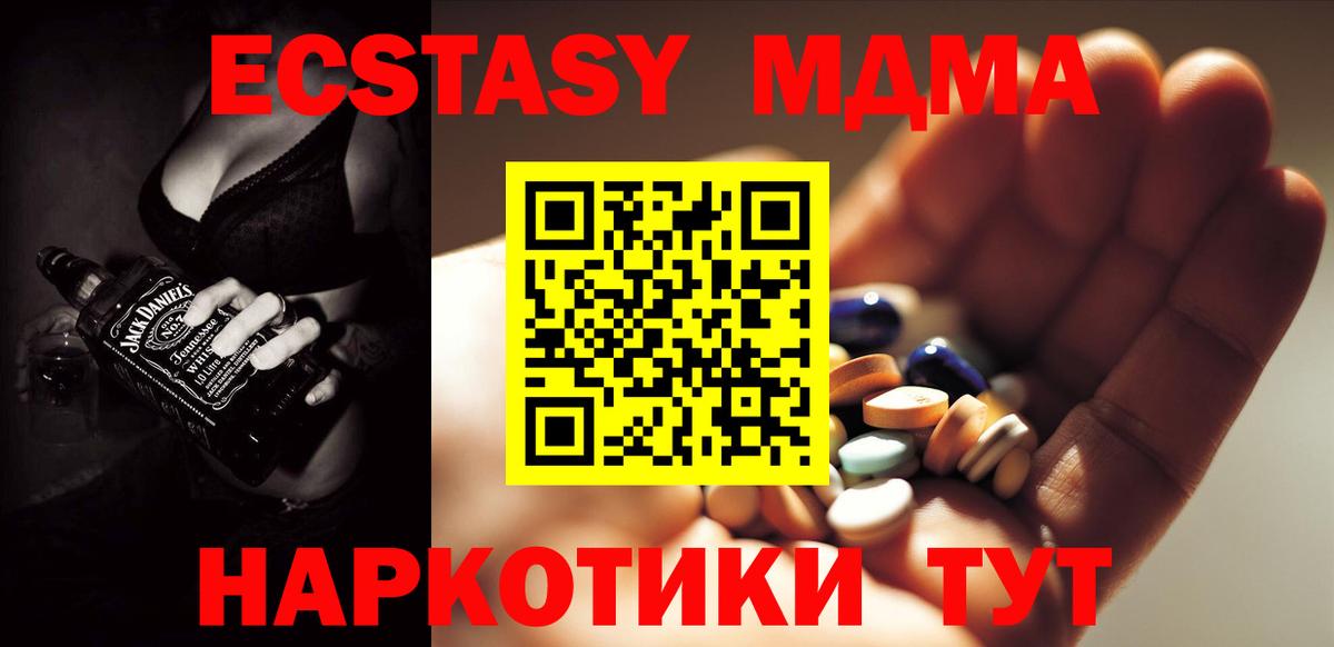 МДМА VHQ  MDMA VHQ  Рыбинск  Вход с VPN 