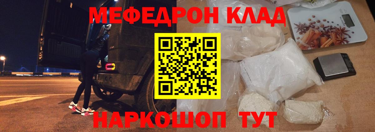 Рыбинск  Мефедрон мука  МЕФ mephedrone  Мефедрон  наркота  Вход с VPN  МЕФ 