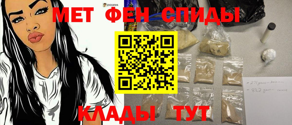 Метамфетамин пудра Рыбинск