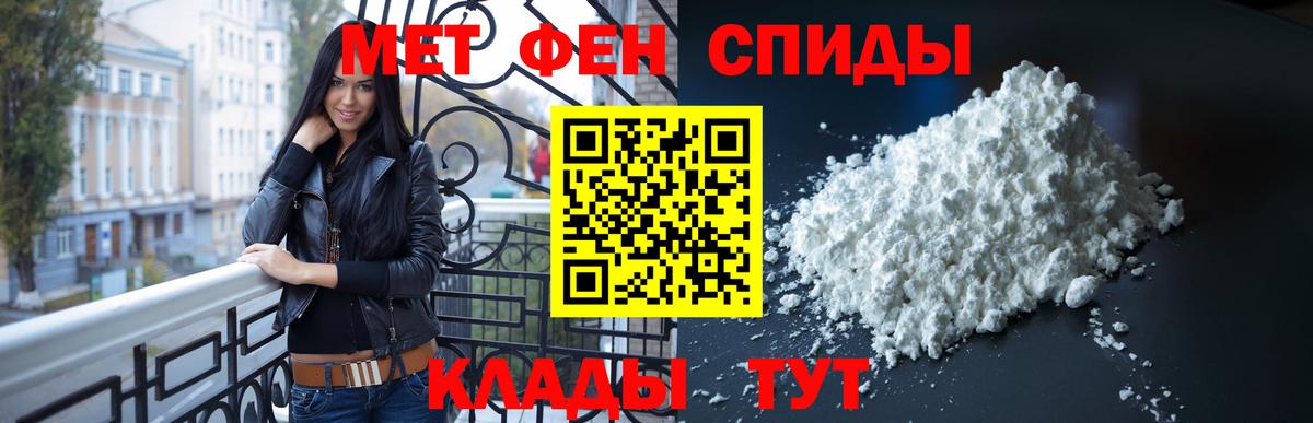Рыбинск  МЕТАМФЕТАМИН витя  Вход с VPN  МЕТАМФЕТАМИН витя 