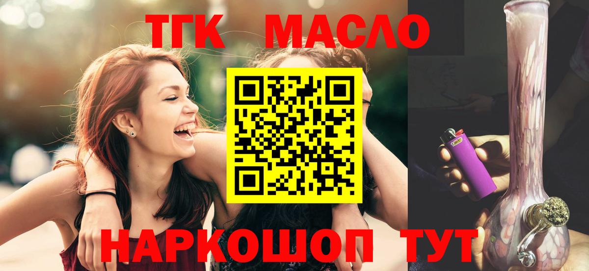 Дистиллят ТГК вейп Рыбинск