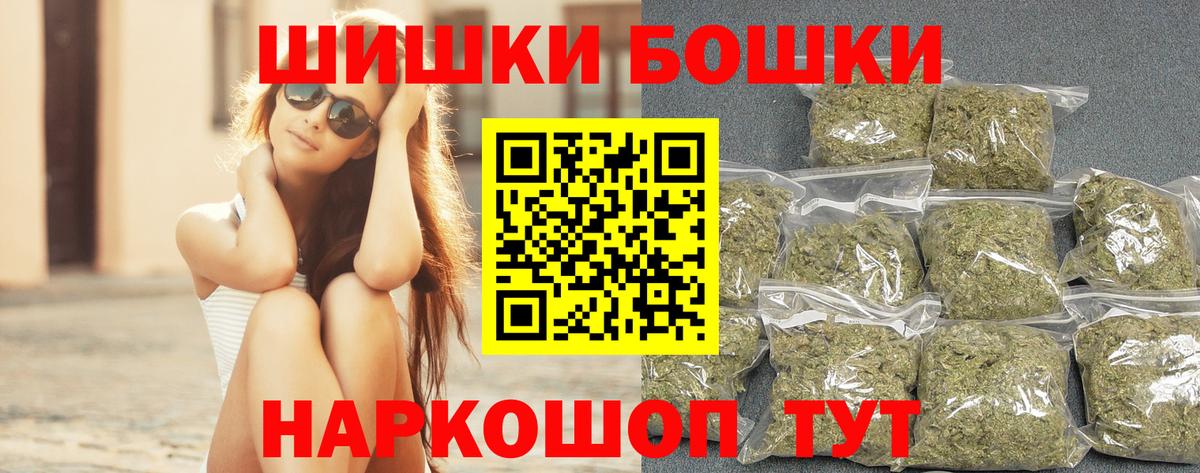 Каннабис Ganja  Вход с VPN  Рыбинск  Бошки марихуана VHQ  Марихуана Ganja 