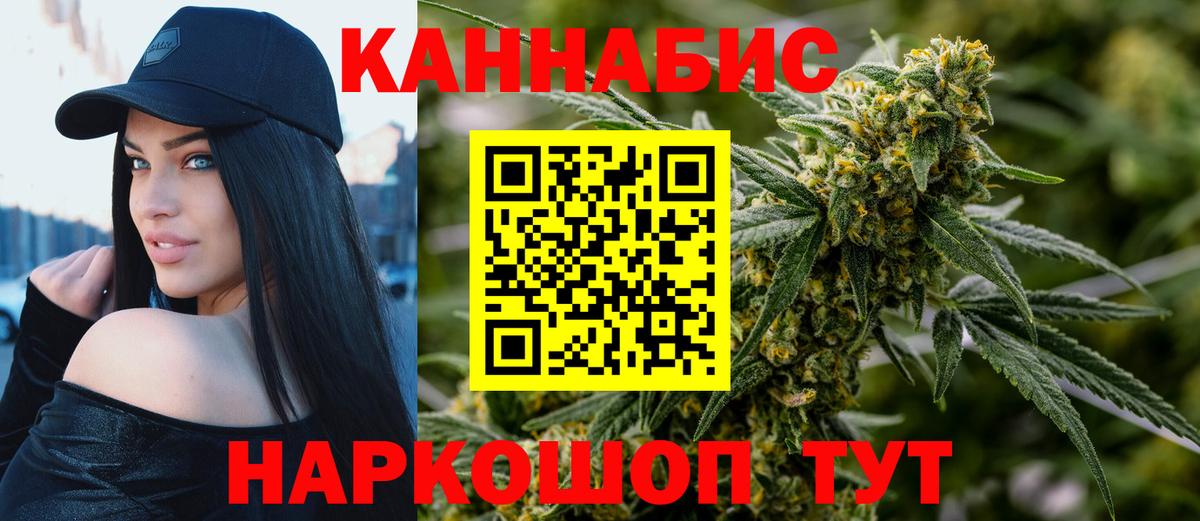 Канабис AK-47 Рыбинск